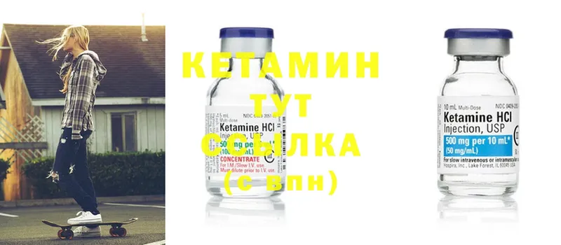 Кетамин ketamine  blacksprut маркетплейс  Кыштым  цены  