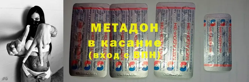 Метадон methadone  дарнет шоп  Кыштым 